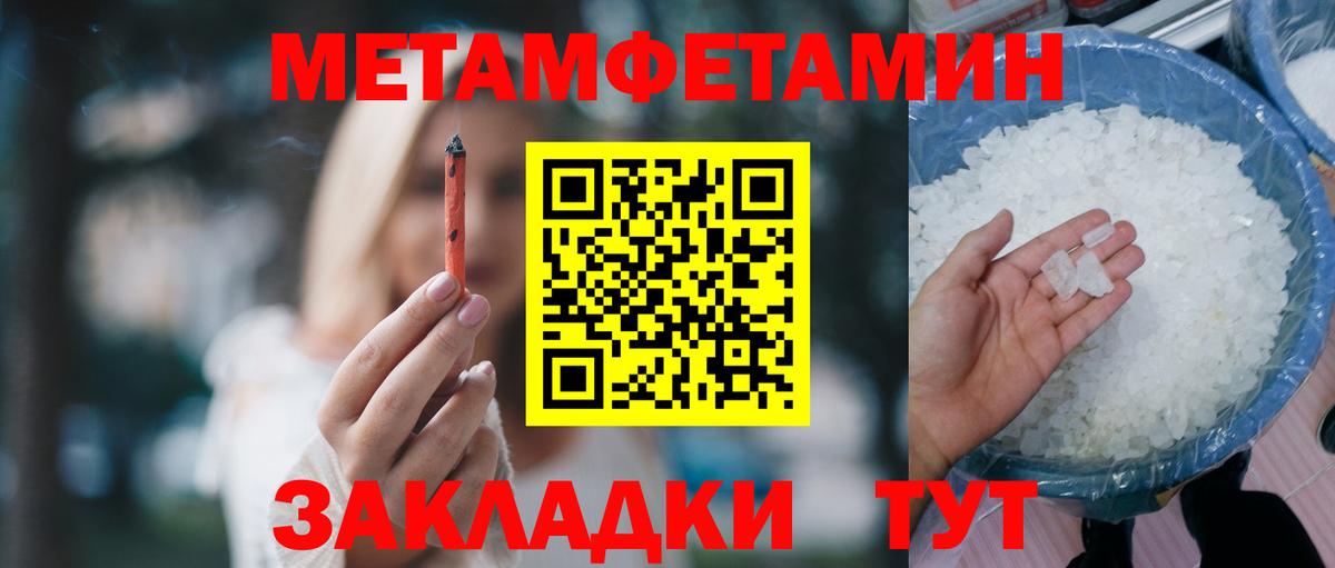 АМФЕТАМИН Premium  АМФЕТАМИН  Куйбышев  Вход с VPN 