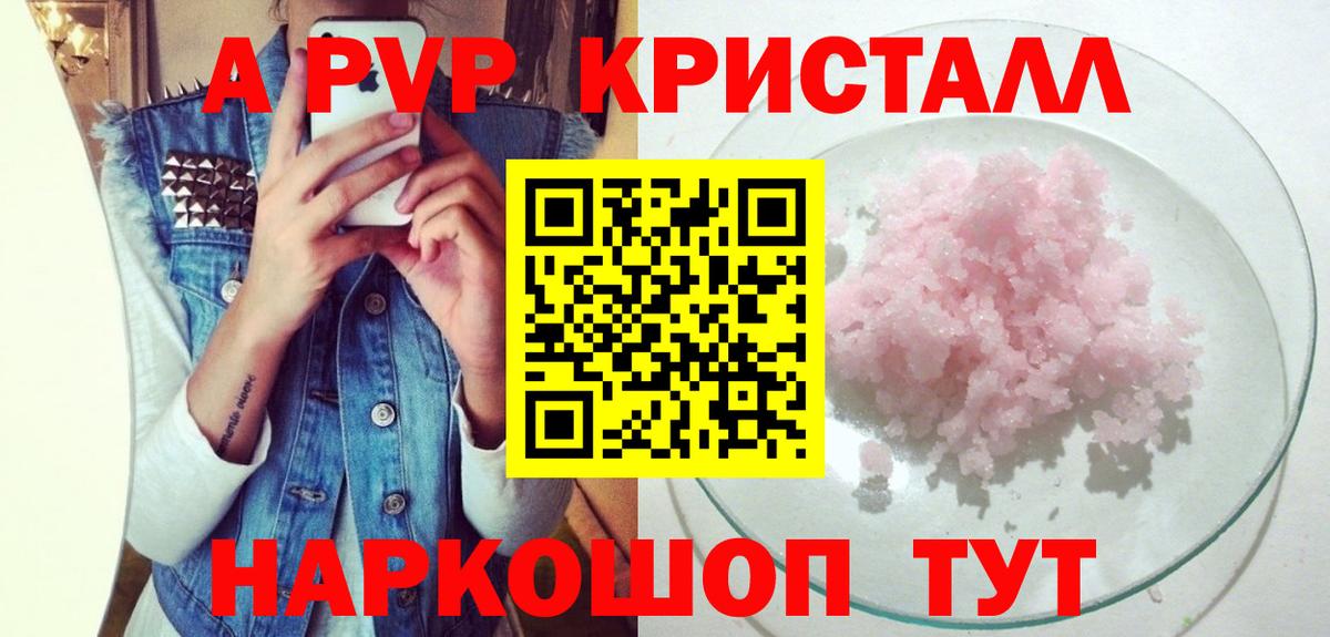 Alpha-PVP мука  Вход с VPN  Alpha PVP СК КРИС  Alpha PVP кристаллы  Куйбышев 