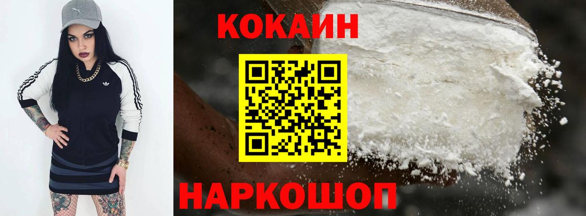 КОКАИН Fish Scale  наркошоп  Куйбышев  Вход с VPN  COCAIN 99% 
