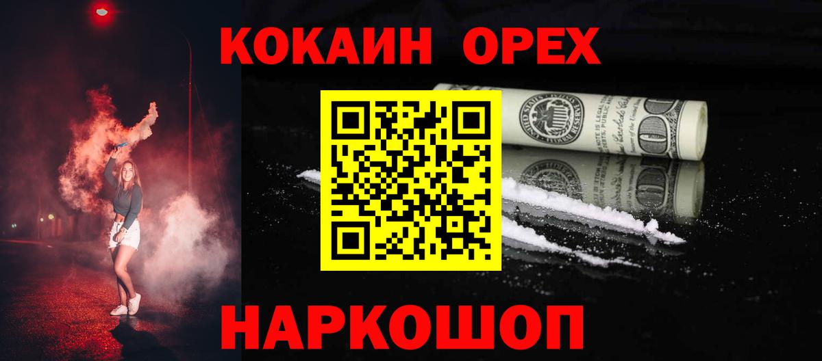 Кокаин 97% Куйбышев