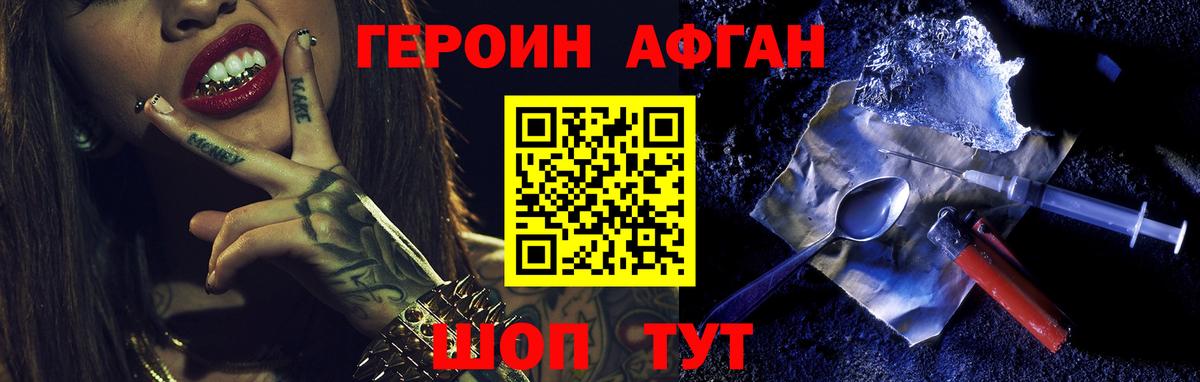 Куйбышев  ГЕРОИН гречка  Вход с VPN 