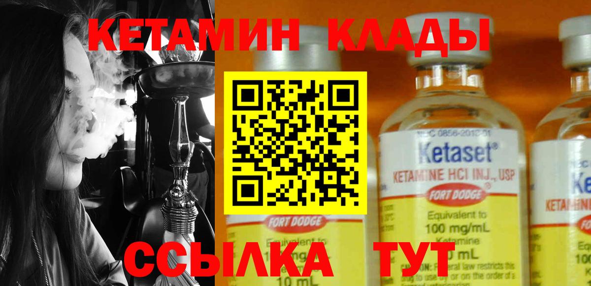 КЕТАМИН ketamine Куйбышев