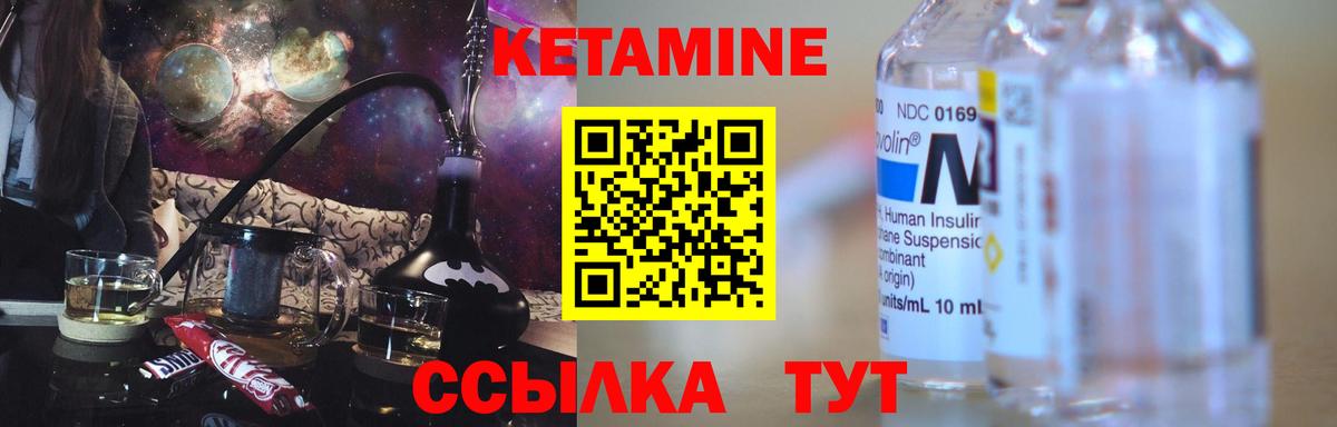 ссылка на мегу ССЫЛКА  Вход с VPN  нарко площадка клад  Кетамин ketamine  Куйбышев 