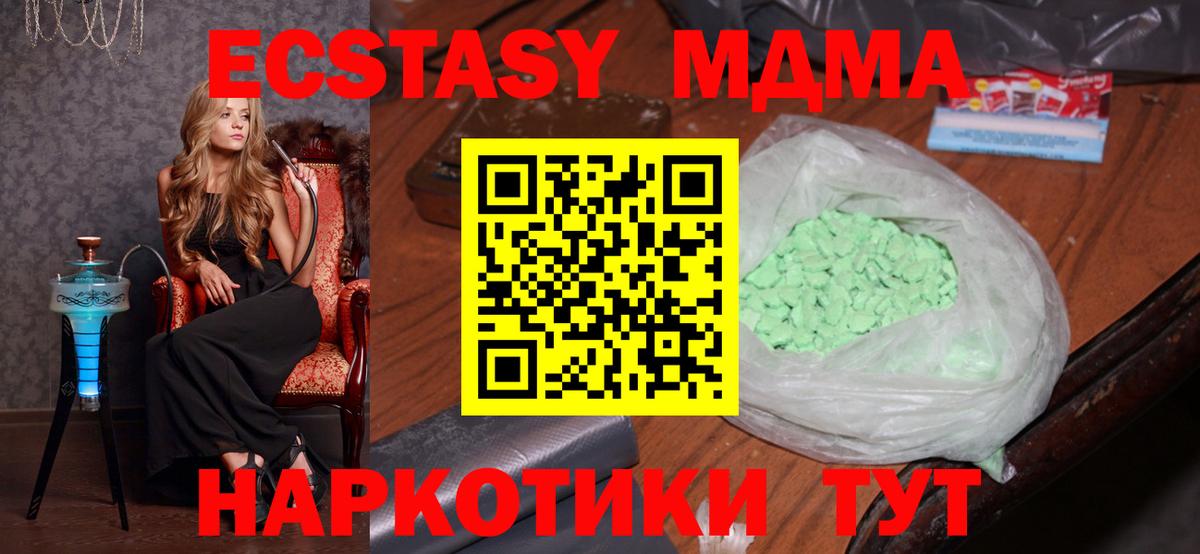 МДМА  Вход с VPN  Куйбышев  МДМА crystal 