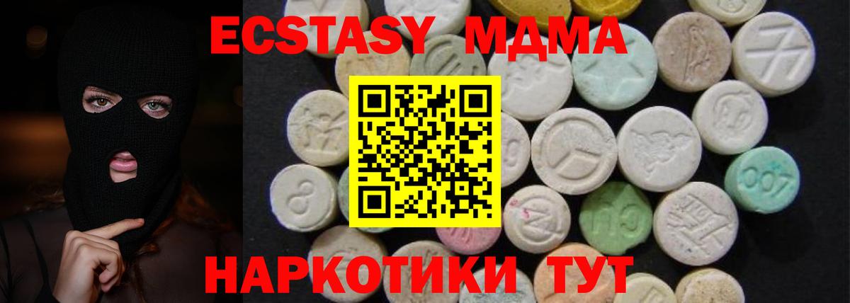 MDMA кристаллы Куйбышев