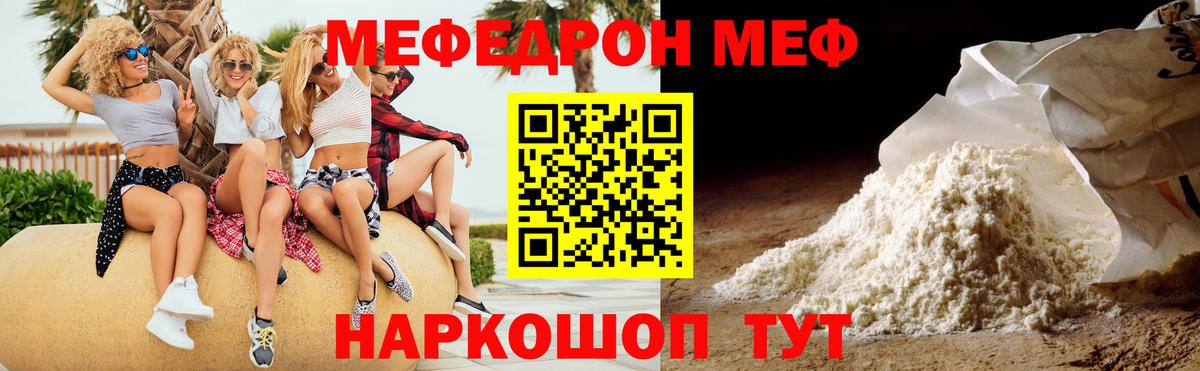 Куйбышев  Мефедрон  Вход с VPN  Мефедрон мяу мяу 