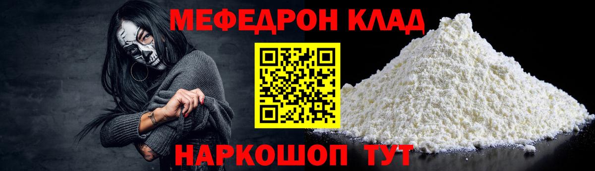 МЕФ мука Куйбышев
