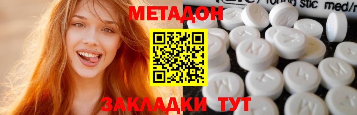 Метадон белоснежный  Вход с VPN  mega вход  Куйбышев  Метадон белоснежный 