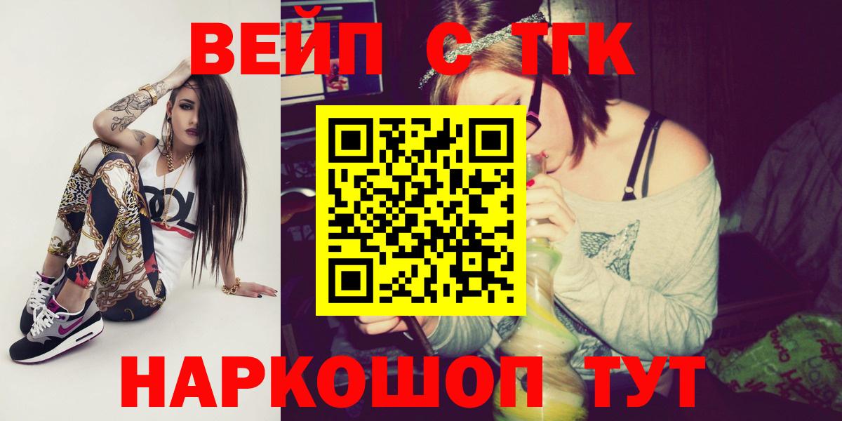 Дистиллят ТГК жижа  Вход с VPN  Куйбышев  ТГК THC oil 