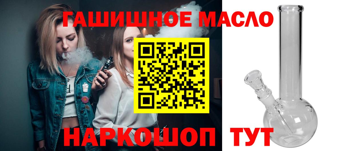 ТГК вейп с тгк Куйбышев